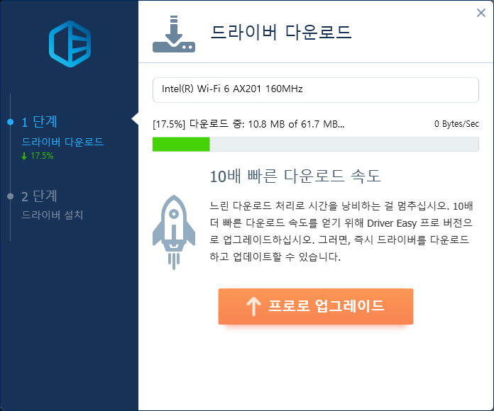 드라이버 다운로드