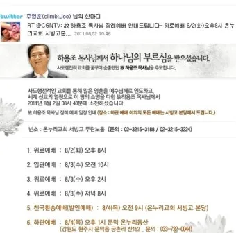 장례 위로예배 기도문 묵상 해석_6