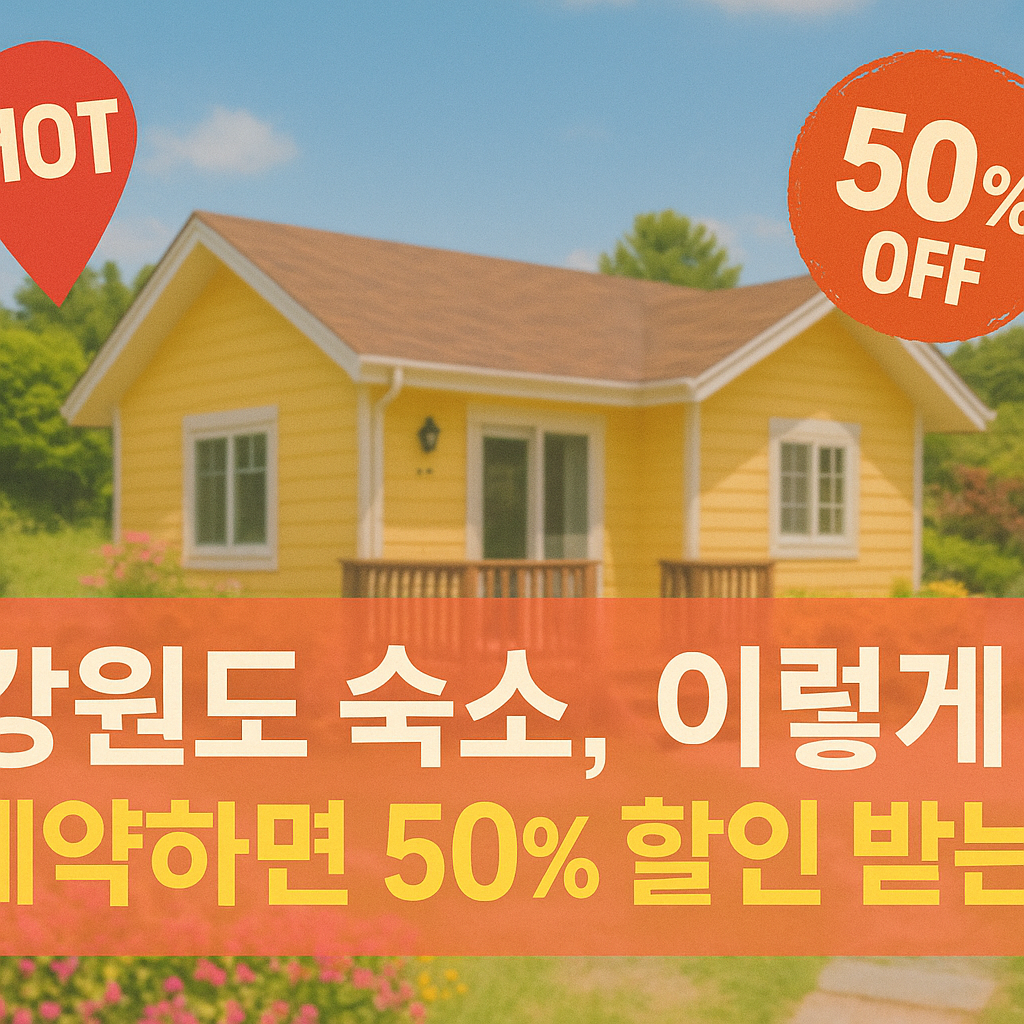 여기어때