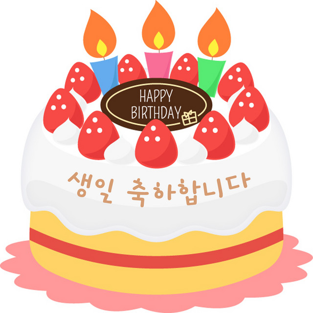 축하합니다 카드