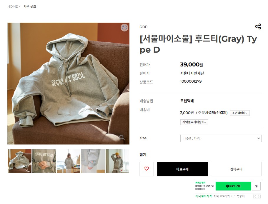 완판행진서울시굿즈온라인몰오픈