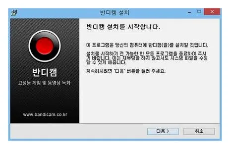 화면 녹화 프로그램