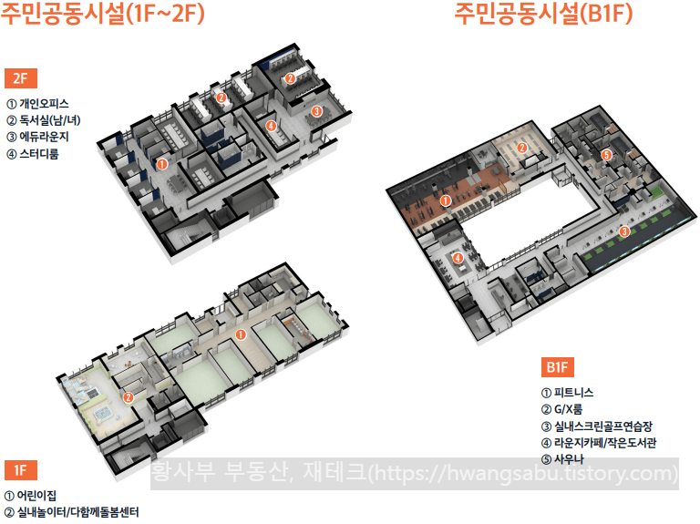 e편한세상-옥정-리더스가든-커뮤니티-시설