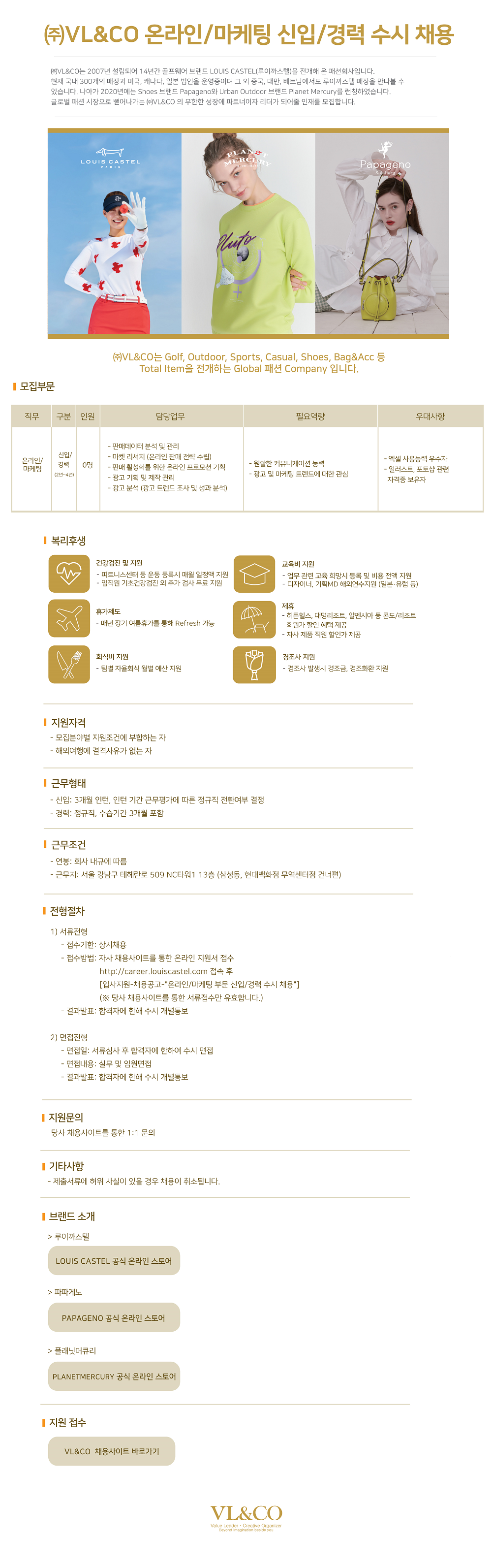 ��VL&CO ���̱�� �¶��θ����� ���� �� ��� ���� ä��