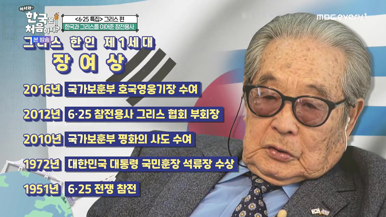 어서와 한국은 처음이지 시즌2.E320p-NEXT.mp4_20240628_194547.166.jpg