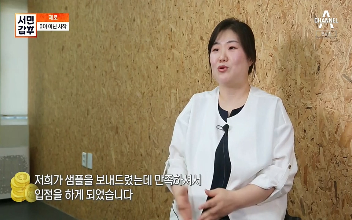 서민 갑부.E384.220522p-NEXT.mp4_20220522_184745.962.jpg