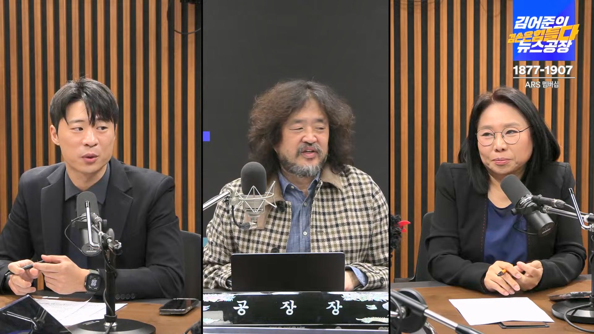 김어준의 겸손은힘들다 뉴스공장 2024년 11월 11일 월요일 [노영희, 박현광, 전현희, 김철홍, 여론조사, 박시동, 동네사람들].mp4_20241111_162055.098.jpg