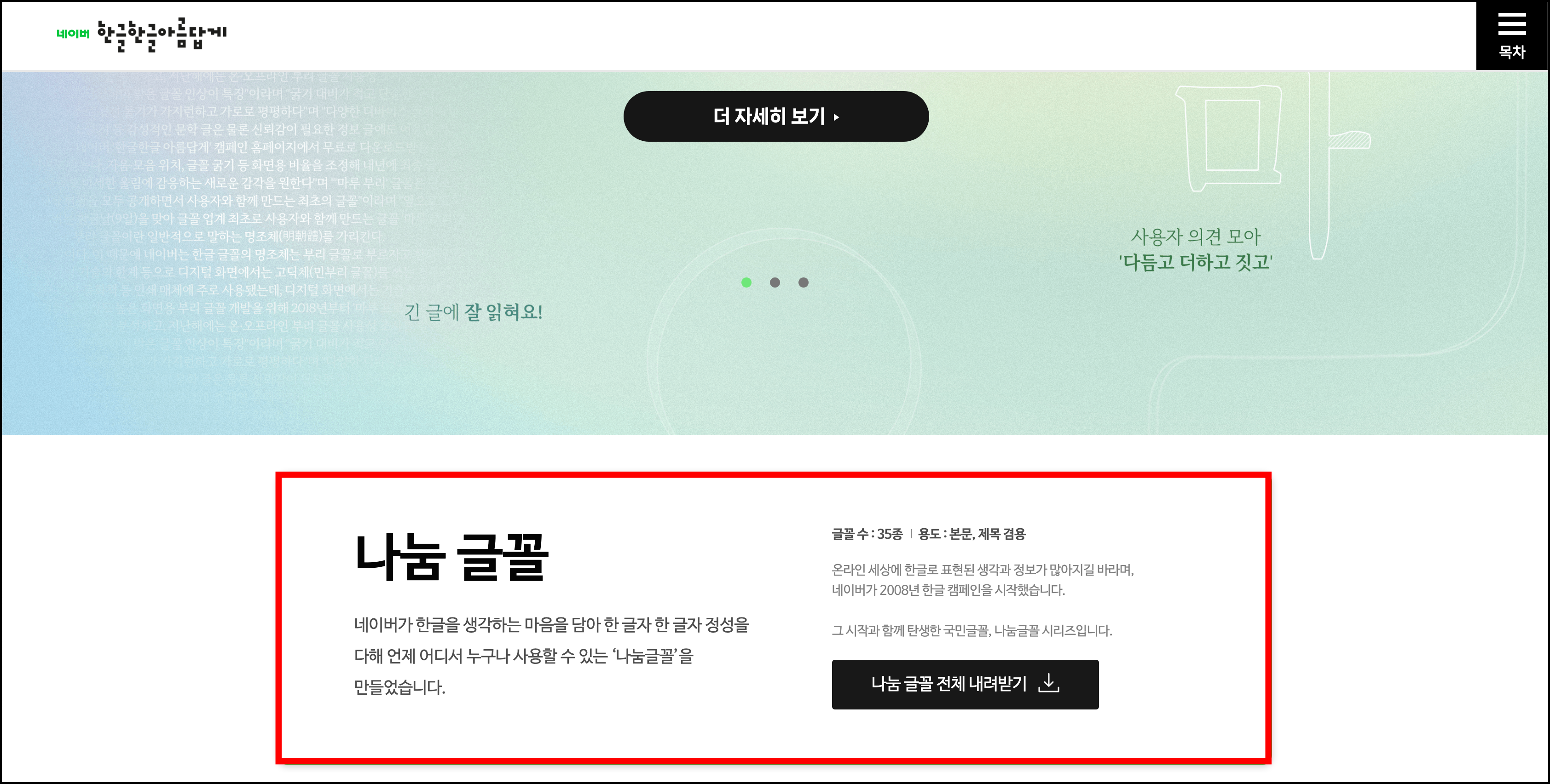 나눔 폰트 다운로드 받기1