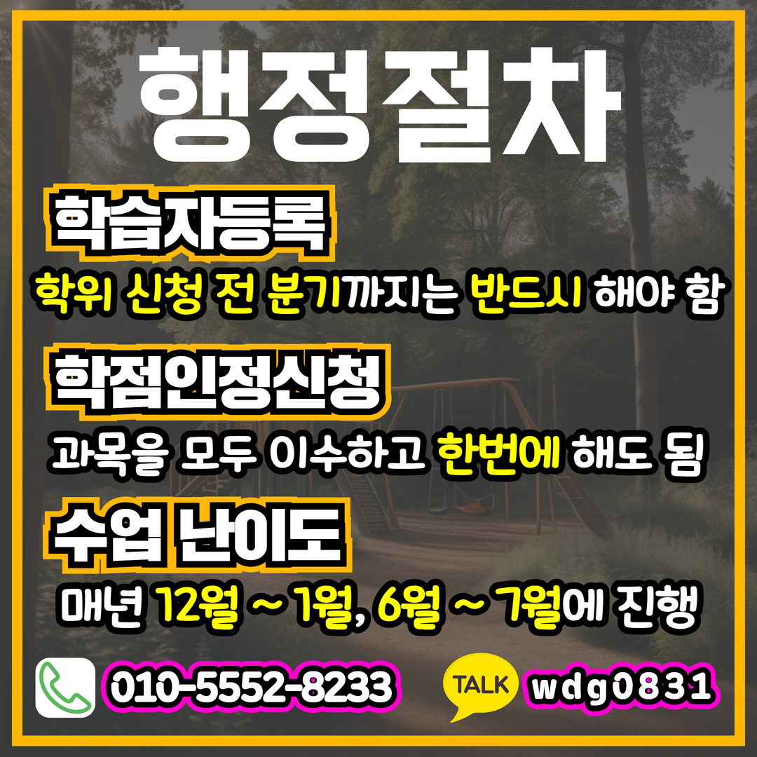 식물보호기사 응시자격 충족하면 나무의사 자격조건도 갖출 수 있습니다.