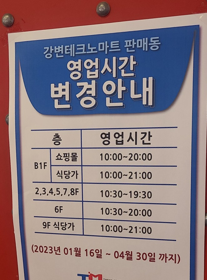 친절마트 이미지
