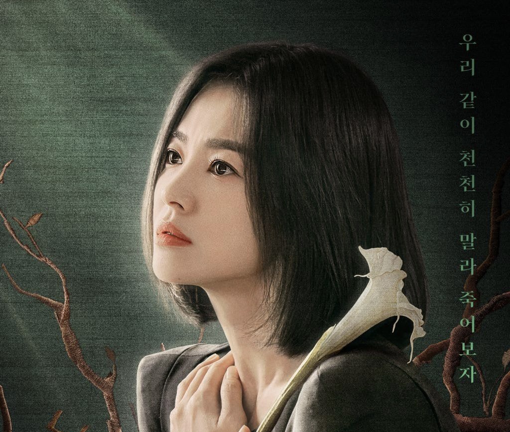 넷플릭스 더글로리 스페셜 영상 공개 (그리운 연진에게)