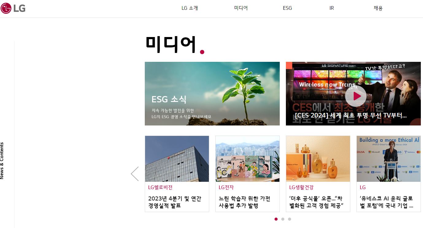  LG 배당금(2023년 배당금)