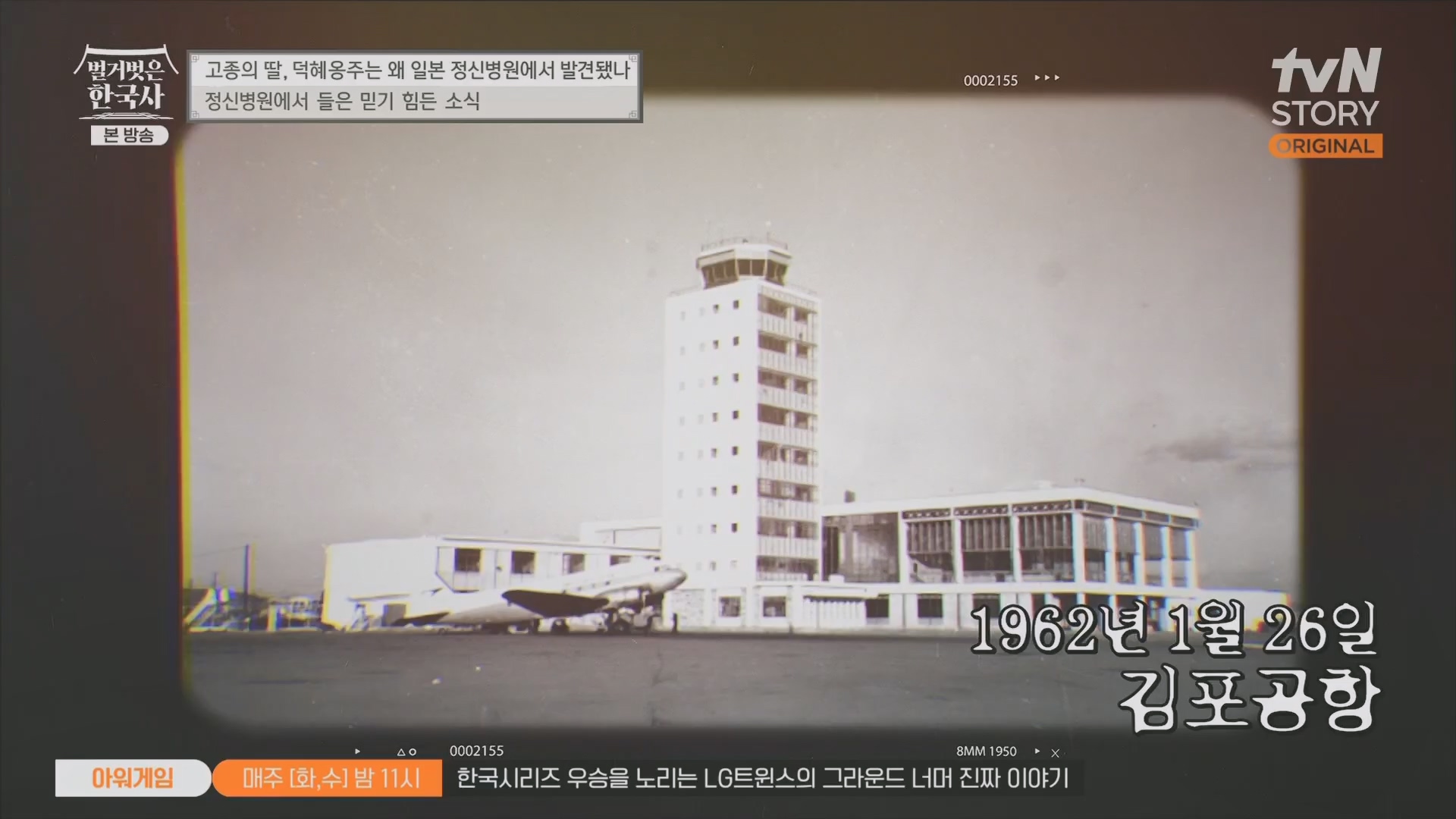벌거벗은 한국사.E61.230621p.H264-F1RST.mp4_20240127_151546.332.jpg
