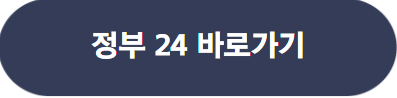 2023년 국민 정부 지원금 10가지 간단 총정리