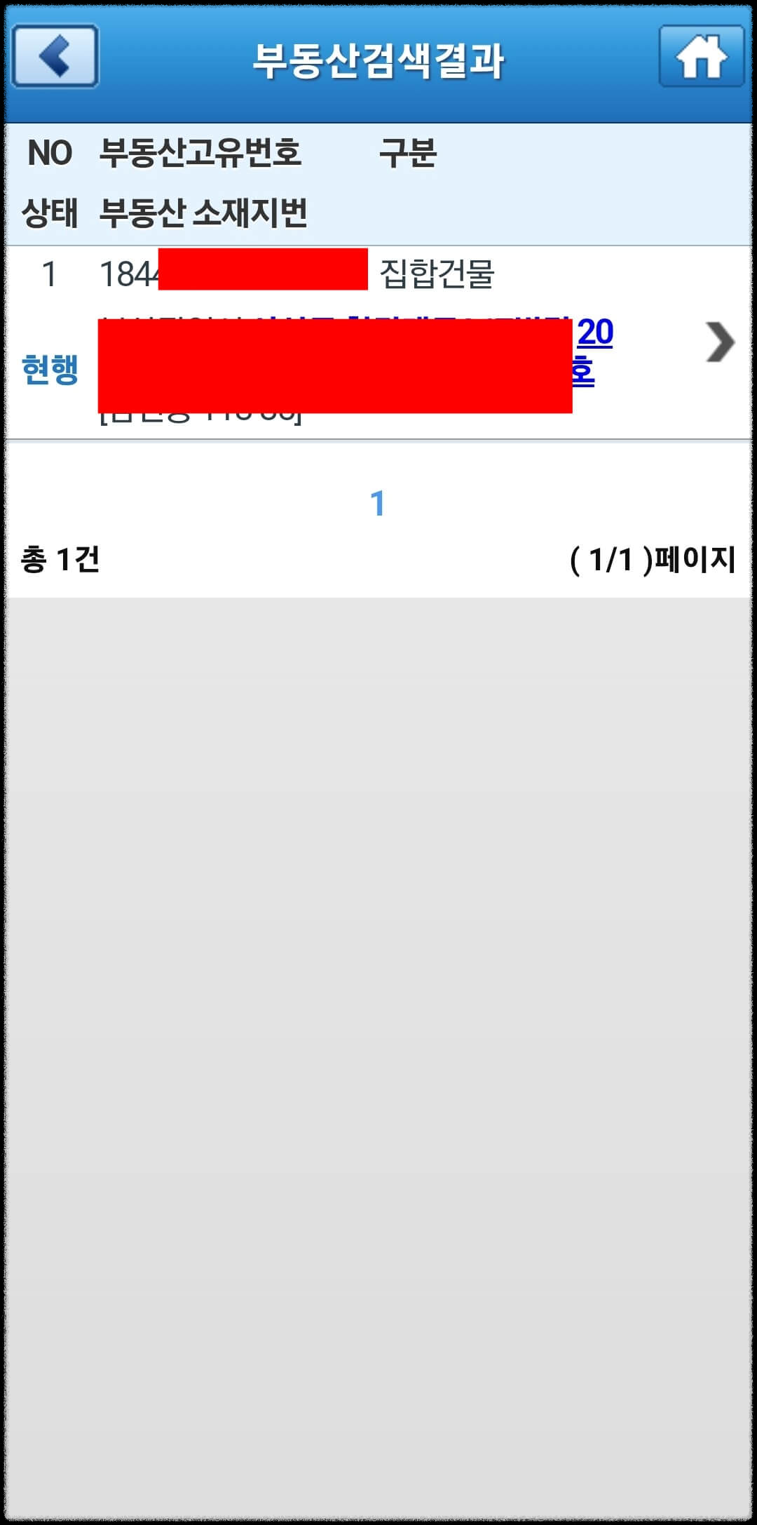 등기부등본 발급