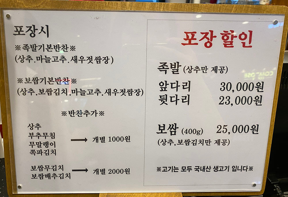 족발당 이미지