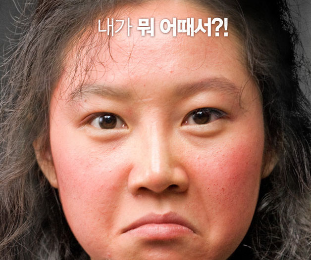홍당무 이미지