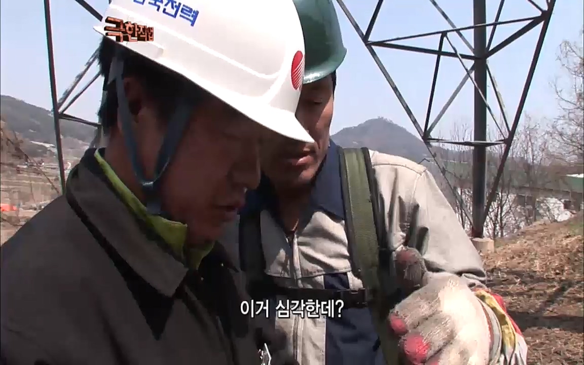 TV - 교육의 중심 EBS송전 전기원(2부).mp4_20220320_161128.901.jpg