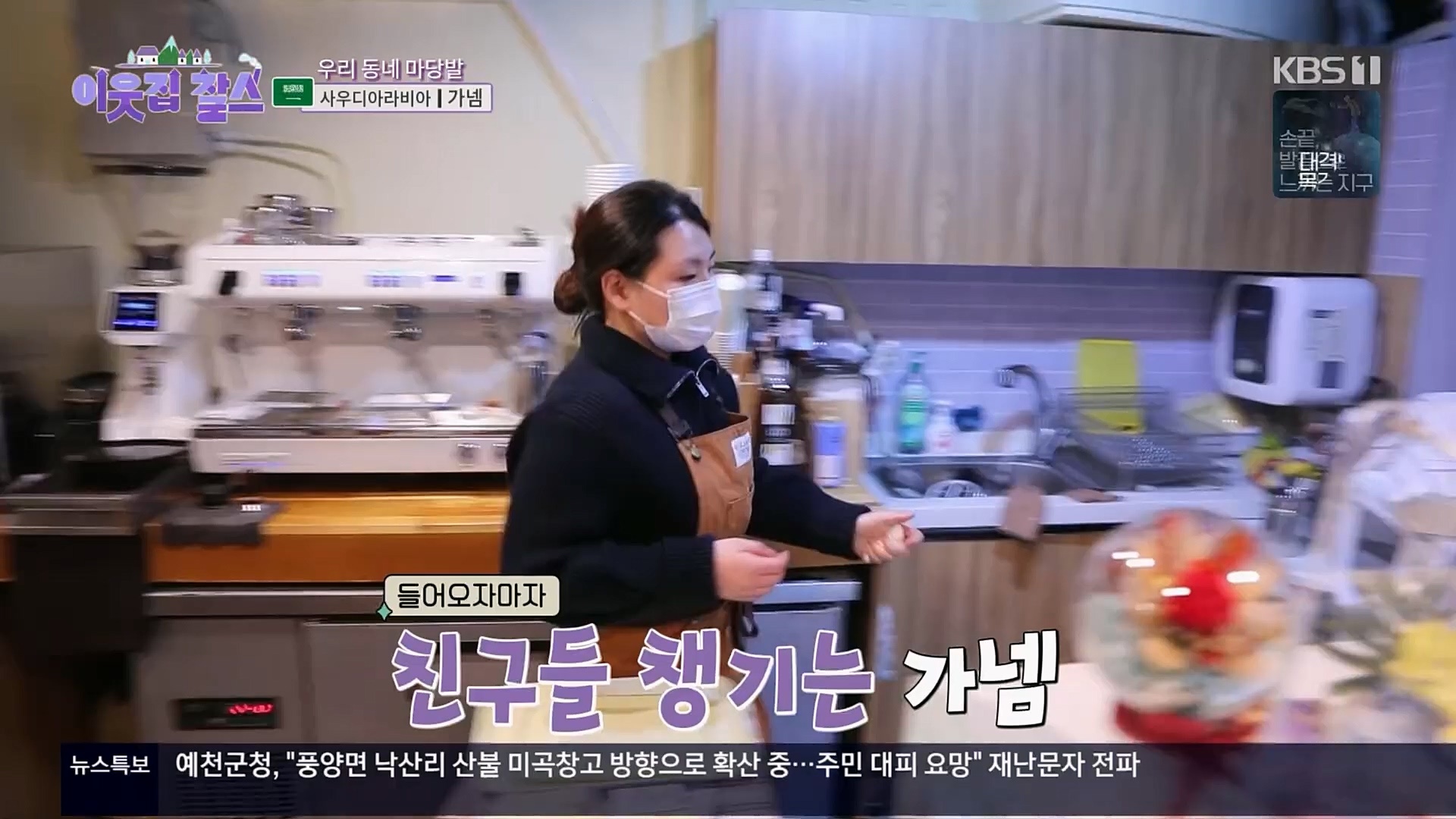 이웃집 찰스.E377.230228p.H264-F1RST.mp4_20230301_172321.678.jpg