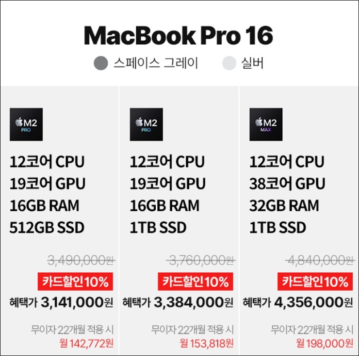 맥북 프로 m2 14인치 16인치 사전예약