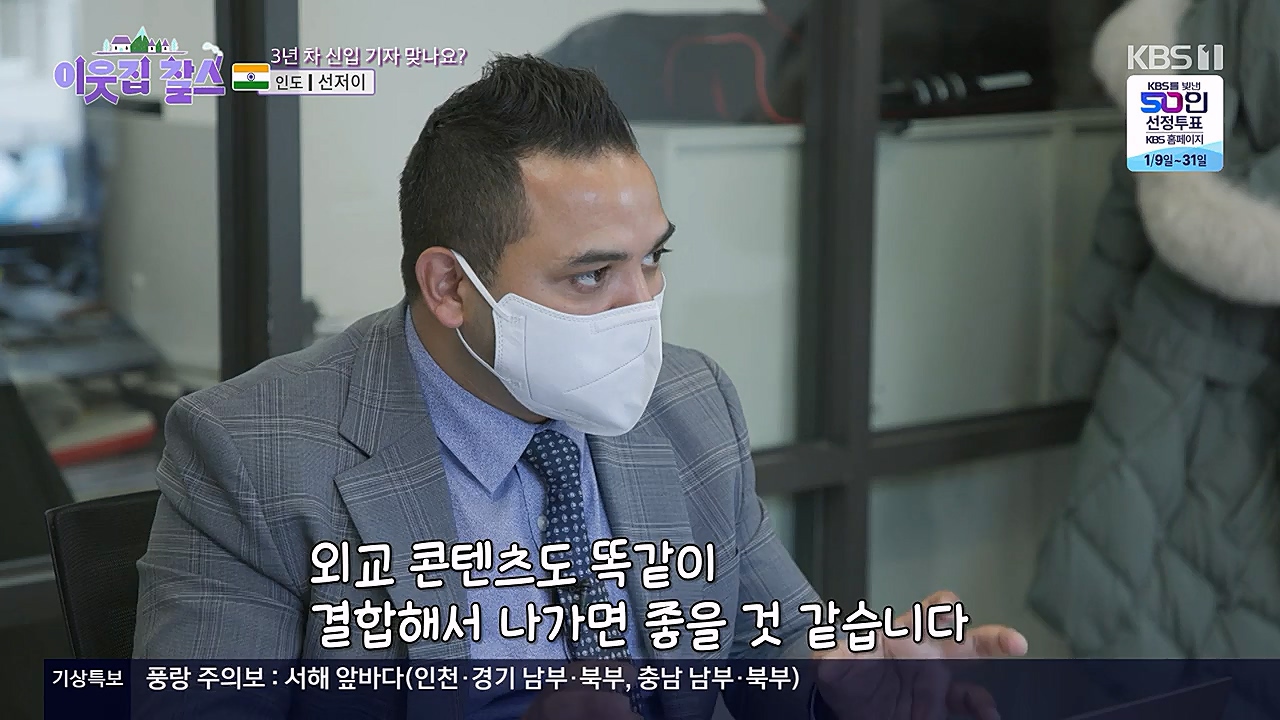 이웃집 찰스.E372.230125p-NEXT.mp4_20230125_200427.589.jpg