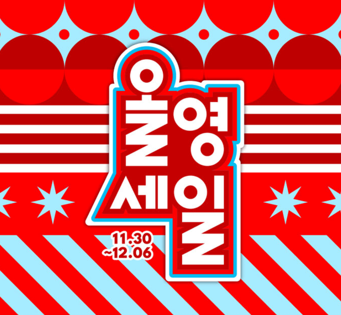 올영세일이미지