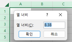 열 너비 입력 화면
