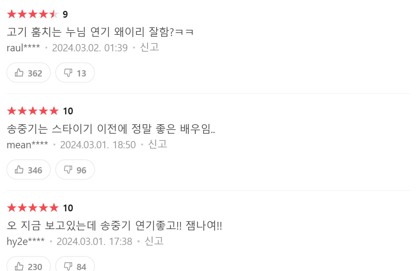 로기완