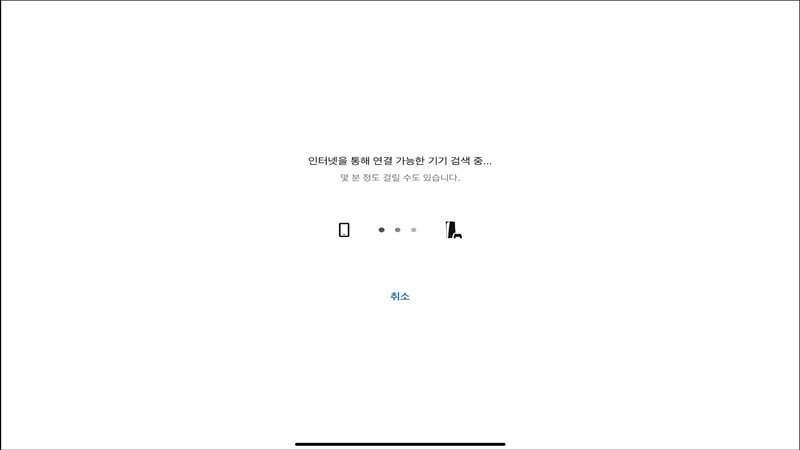 PS Remote Play - 연결가능 기기 검색