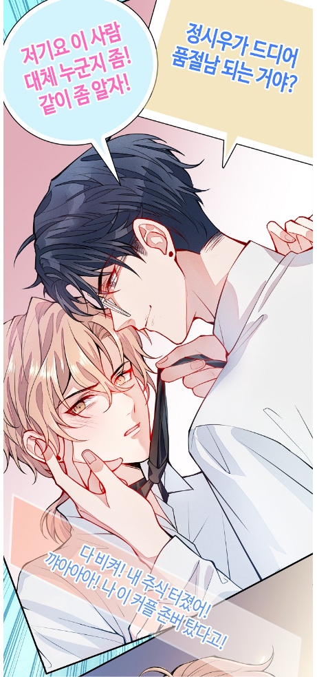 얽힌_지안과 시우