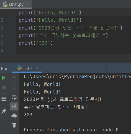  [1주차] 1장~ 2장 2-1 기본미션 : 62쪽 66쪽 실행 결과 인증샷, 선택미션 : 02-1 확인 문제(69~71쪽) 푼 인증샷