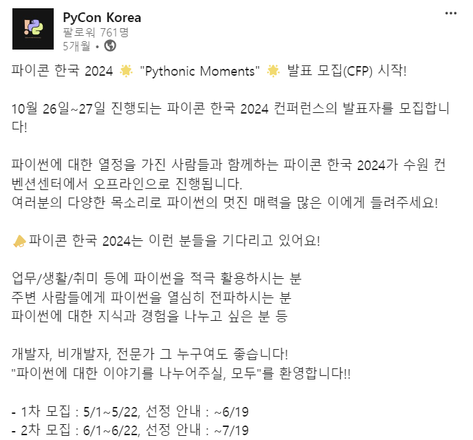 파이썬사용자모임 이미지