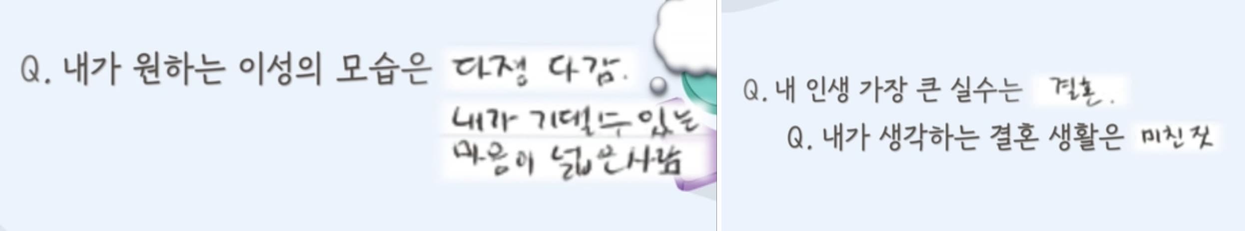 금쪽이 엄마의 문장완성 검사지