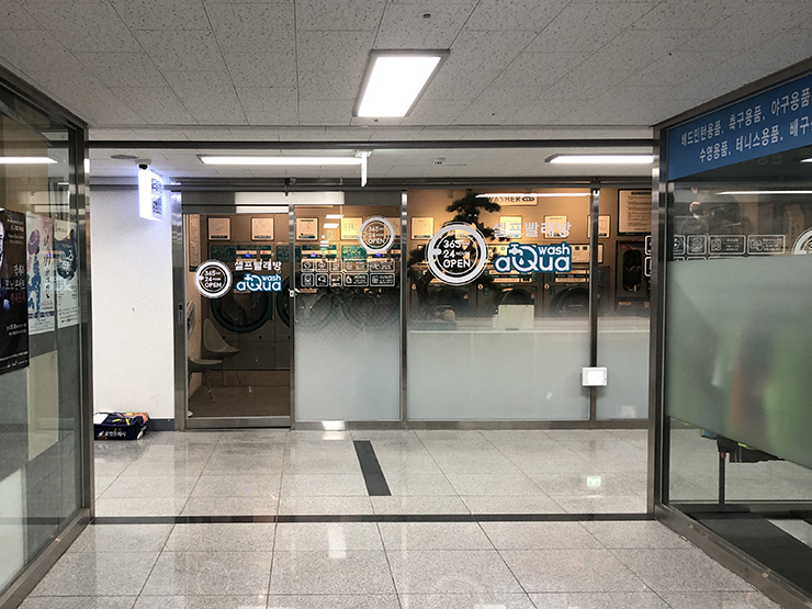 아쿠아워시-세종시 보람동