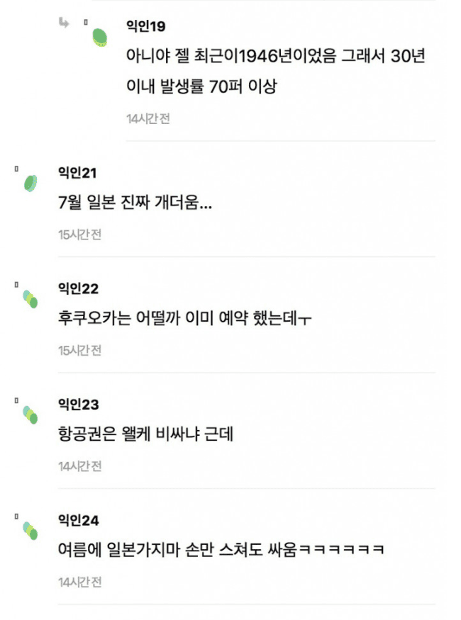 이번년도 7,8월에는 일본가면 안되는 이유.. 10