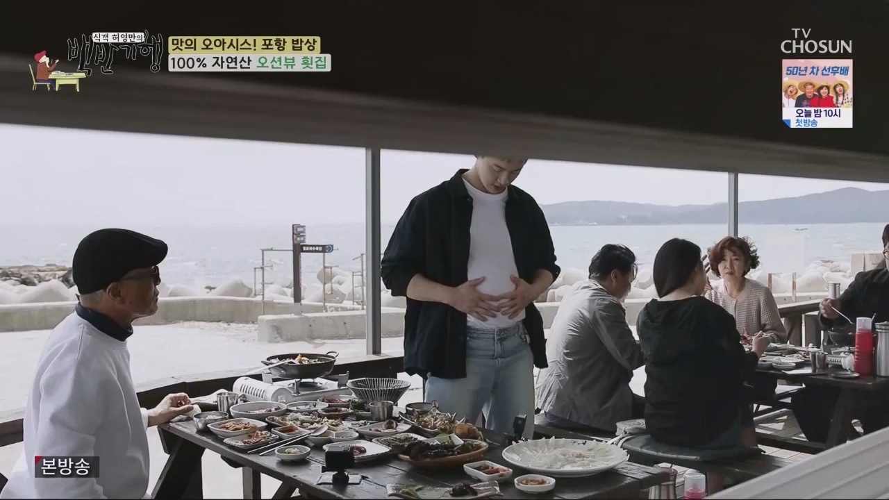 식객 허영만의 백반기행.E202.230603p.WANNA.mp4_20230603_170824.627.jpg