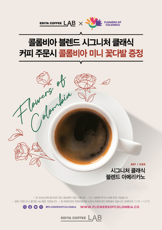 이디야커피 이미지