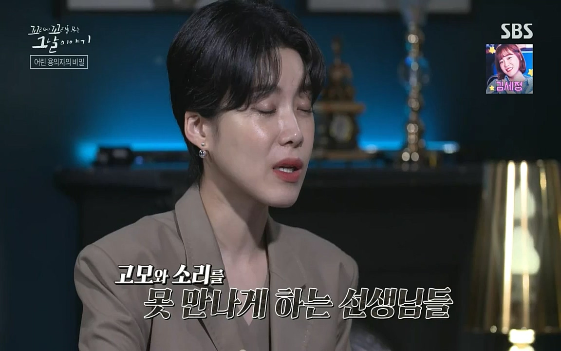 꼬리에 꼬리를 무는 그날 이야기.E39.220805p-NICE.mp4_20220806_190415.680.jpg