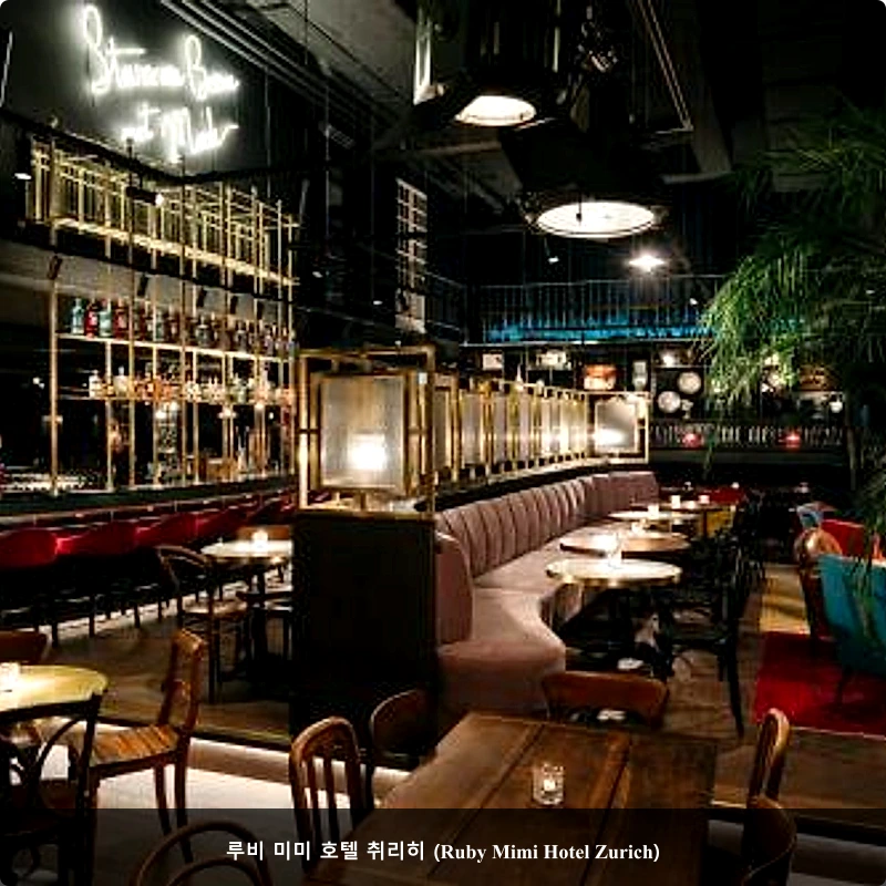 루비 미미 호텔 취리히 (Ruby Mimi Hotel Zurich)_3