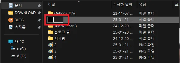 파일 이름 공백 설정