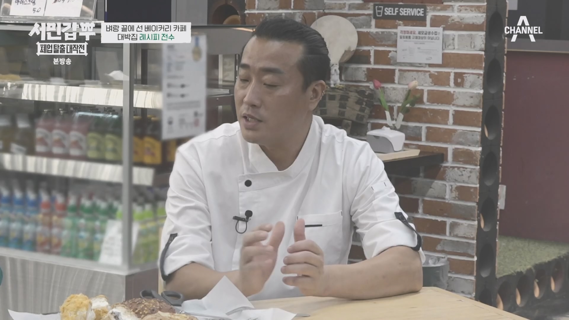 서민갑부 폐업 탈출 대작전.E14.231021p.H264-F1RST.mp4_20231022_160302.529.jpg