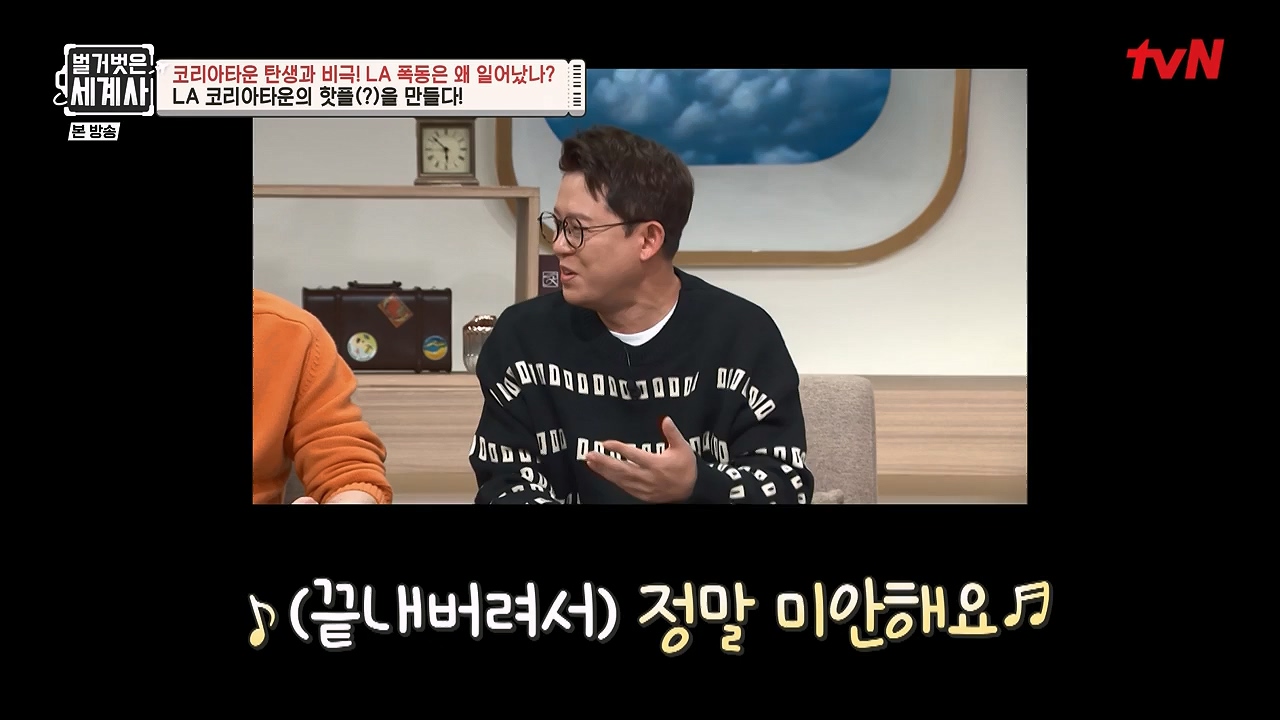 벌거벗은 세계사.E127.231129p-NEXT.mp4_20240608_171241.828.jpg