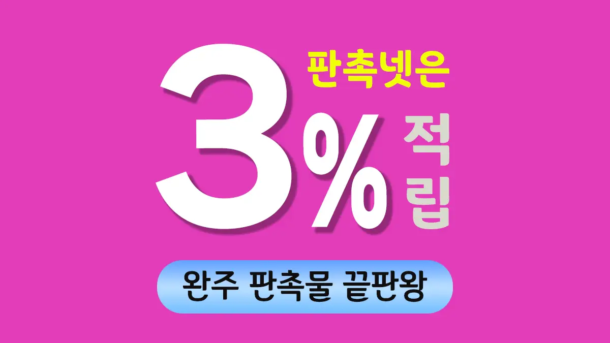 완주 판촉물 제작 대표이미지