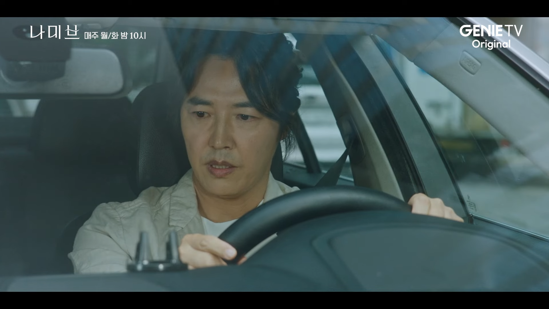 나미브 등장인물 인물관계도