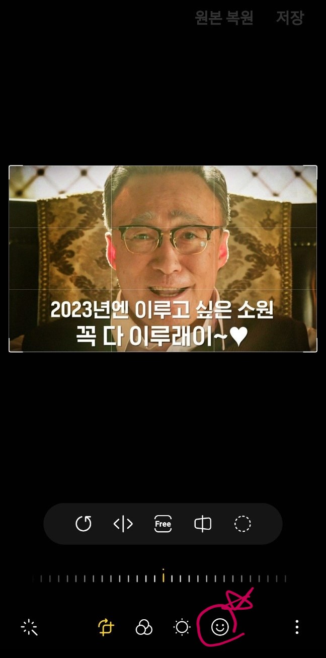 핸드폰 사진 모자이크