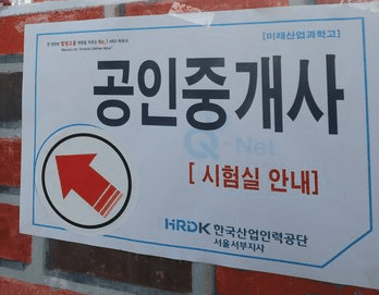  공인중개사 시험 독학, 시험과목, 시험 일정 총정리