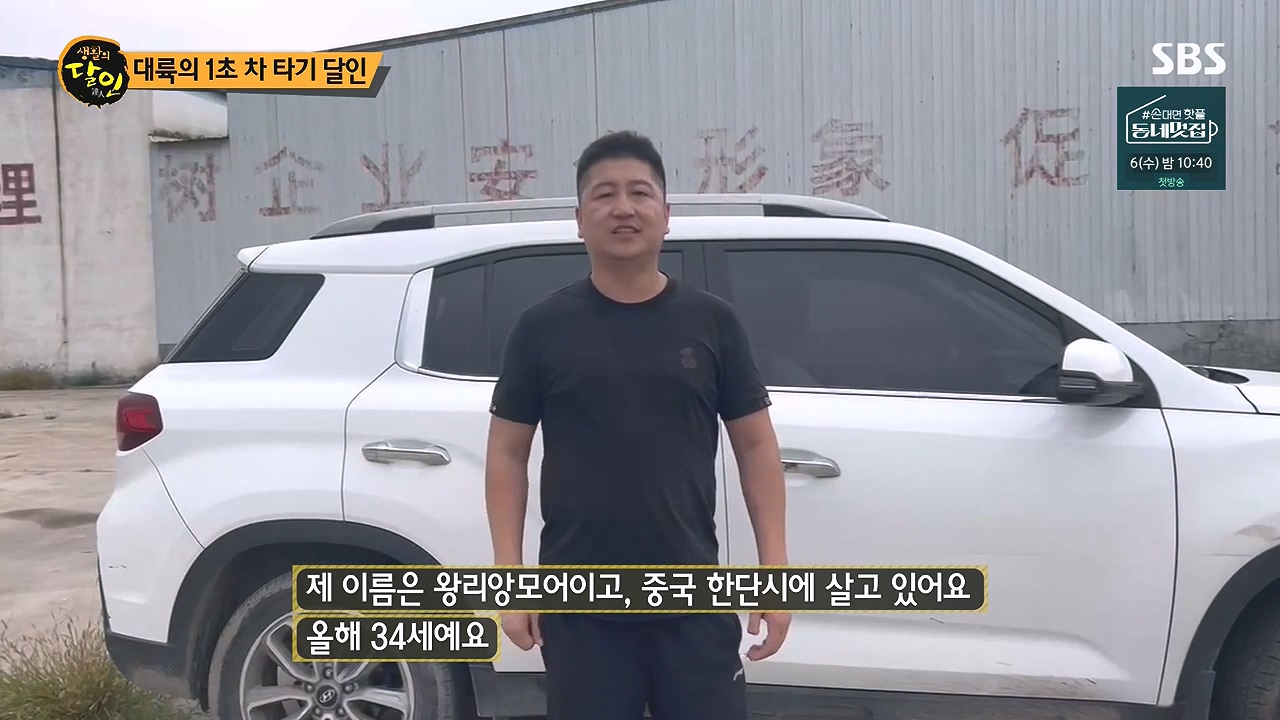 생활의 달인.E904.230905p-NEXT.mp4_20230905_201444.469.jpg