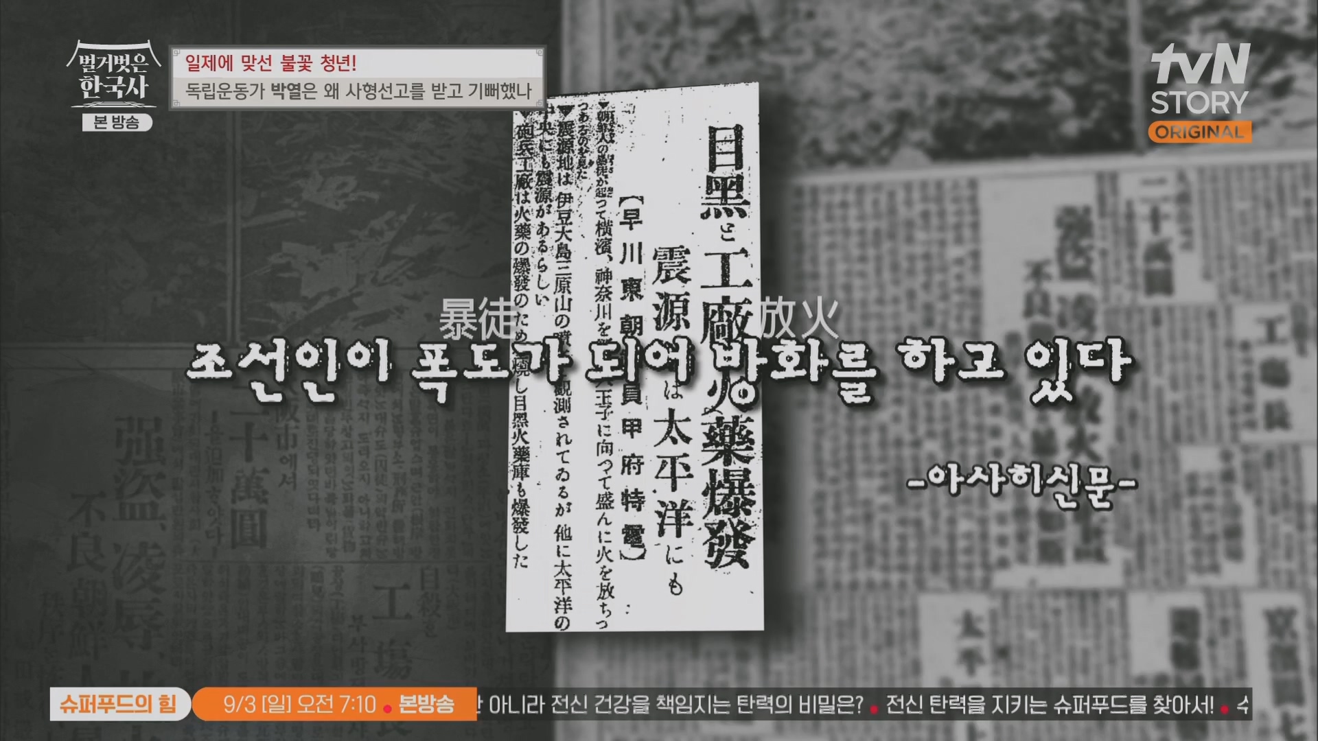 벌거벗은 한국사.E71.230830p.H264-F1RST.mp4_20240323_172132.824.jpg