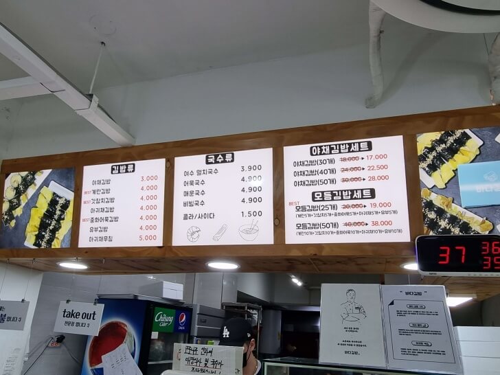 여수 맛집 바다김밥