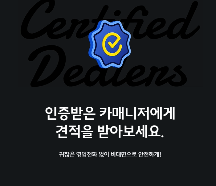 카랩 이용방법 및 서비스를 알아보자